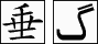 Special type icons